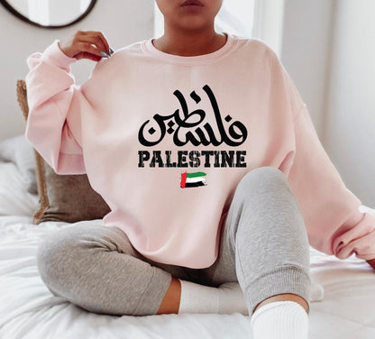 Palestine Sweatshirt, Shirts For Women, Free Palestine Shirt, Human Civil Rights Sweater, Equality Hoodie, Stand With Palestine Shirt